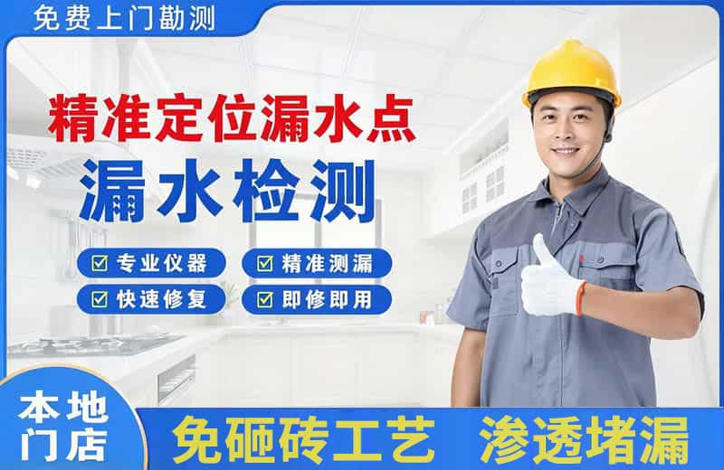 乌海精准测漏点