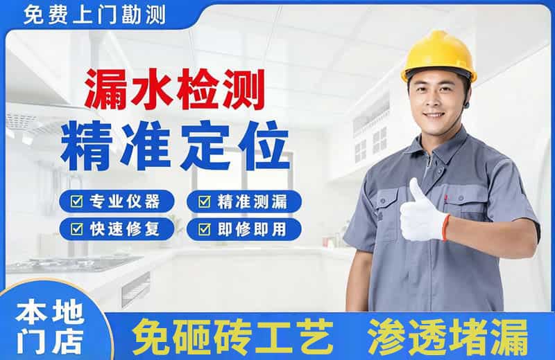 乌海漏水检测精准定位