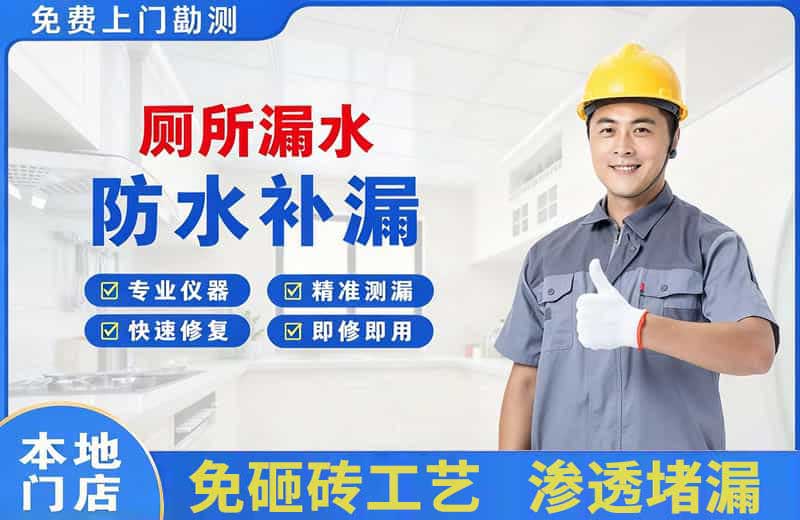 乌海厕所漏水维修